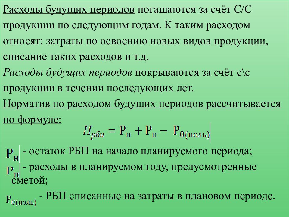 Оборотный капитал предприятия презентация