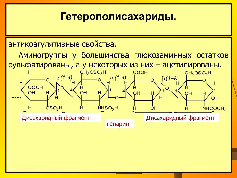 Липиды омыляемые презентация