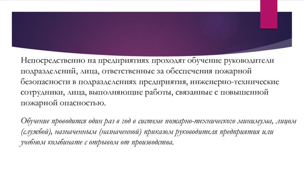 Пожарная безопасность в отеле презентация