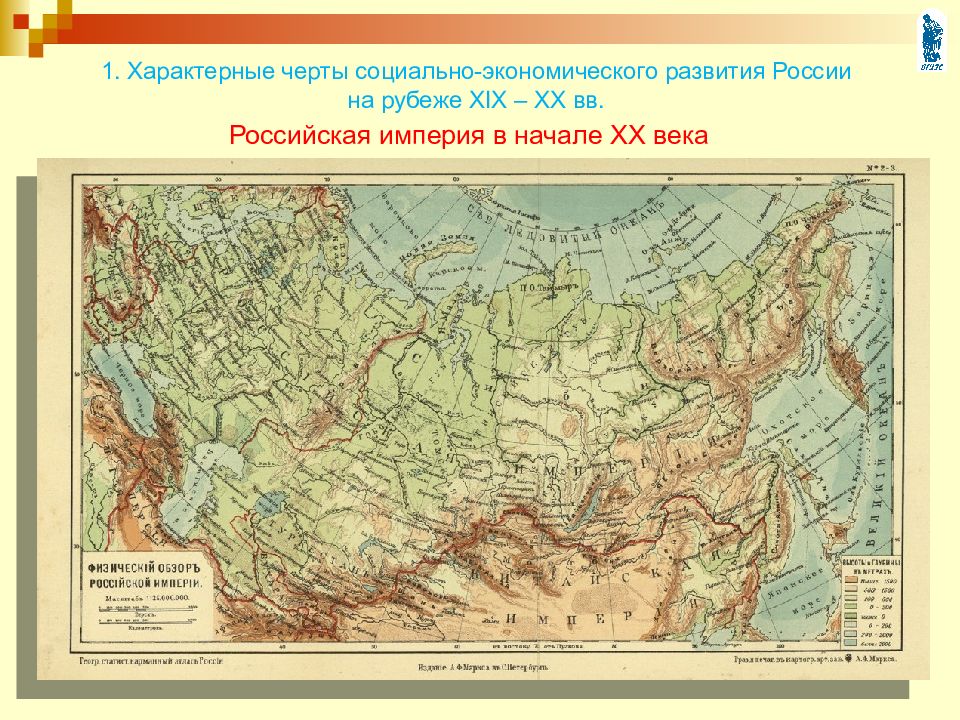 Карта Российской империи 19-20 века.