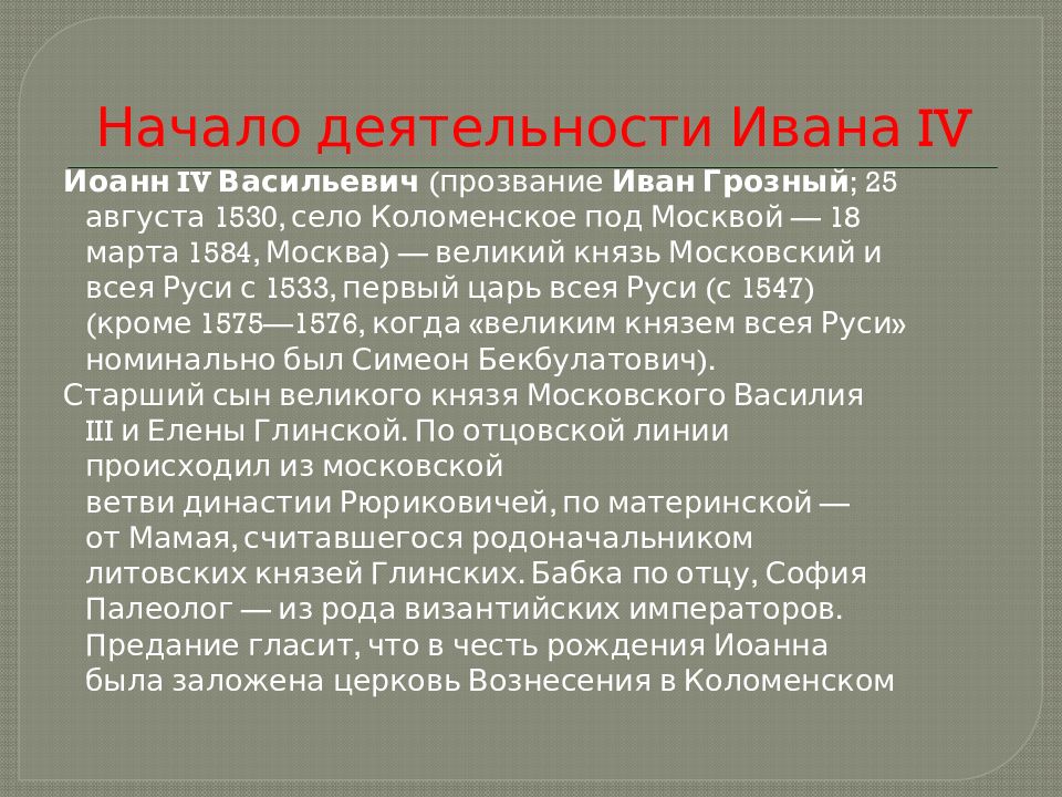 Деятельность ивана 3. Ввод данных в режиме таблицы. Распространение фото без согласия статья УК РФ. Распространение сведений семейной тайны пример. Биография пришли.