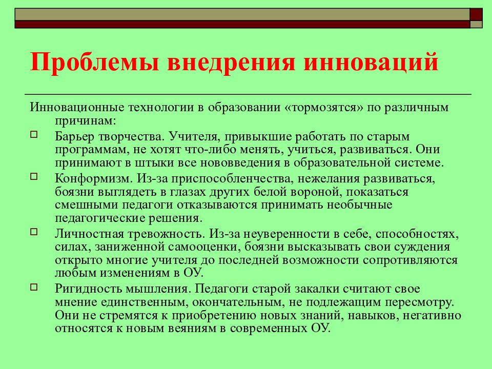 Примеры инновационных проектов в образовании