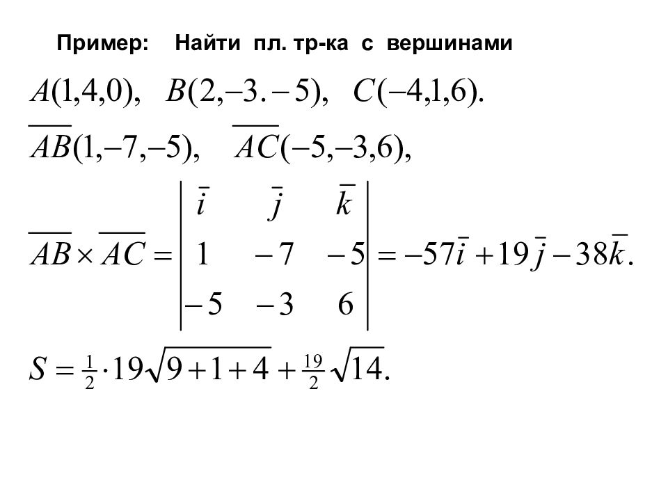 Лекции по линейной алгебре