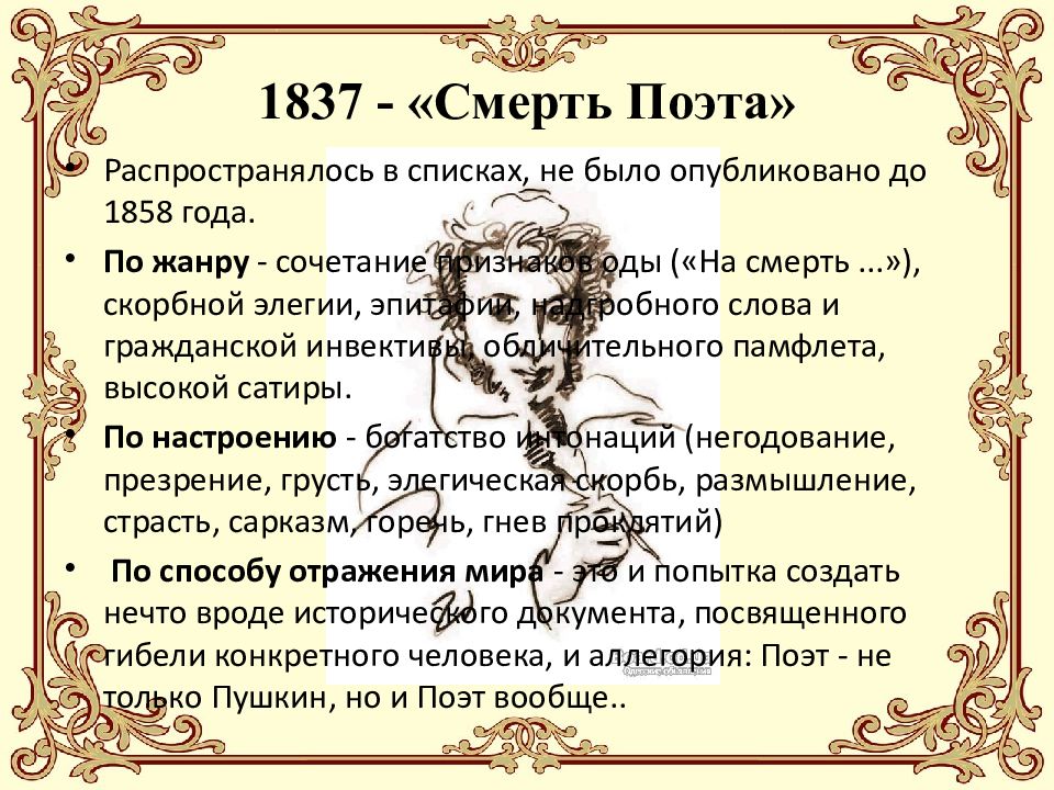 Схема поэтов