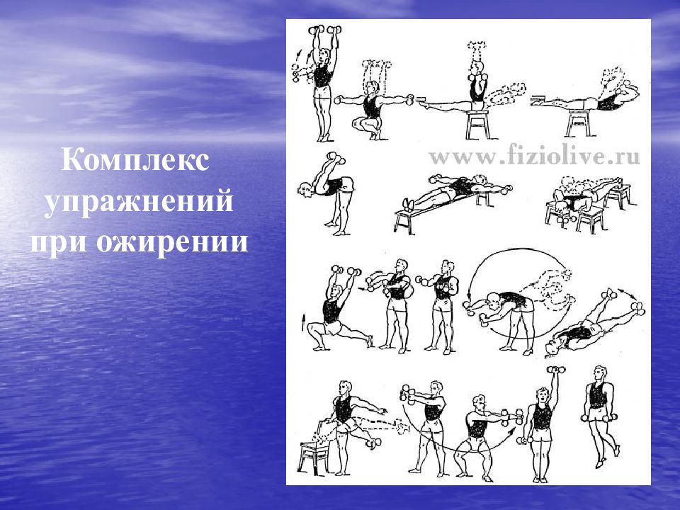 Лфк при сахарном диабете комплекс упражнений с картинками