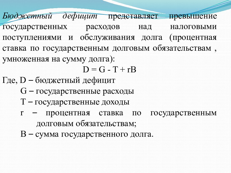 Налоговое регулирование презентация