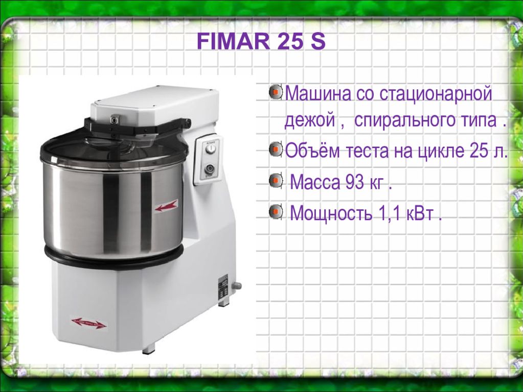 Объем теста. Фимар тестомес 25. Тестомес 30/Ln 2v Fimar. Тестомес Fimar 30/Ln 380v. Тестомесильная машина Fimar 25 s.