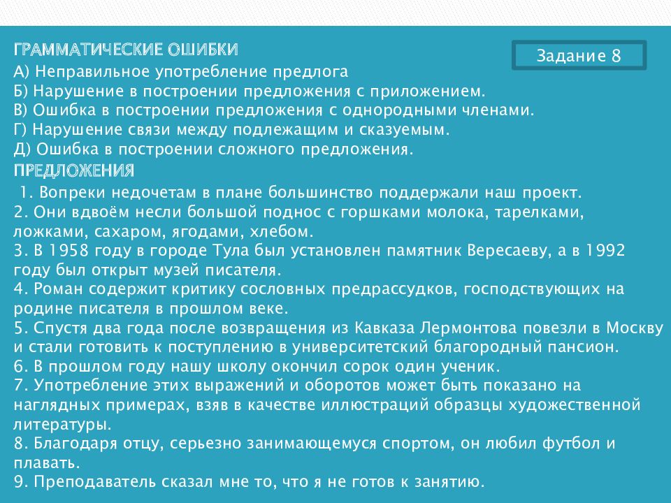 Прочитайте фрагмент словарной статьи в которой приводятся значения слова план определите значение