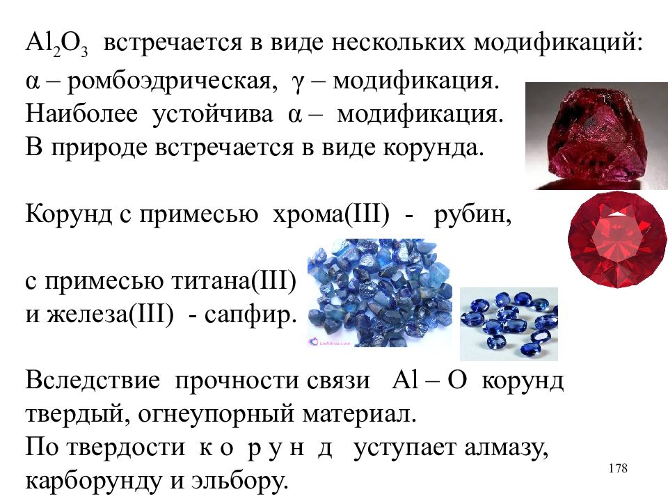 Общая характеристика металлов презентация 11 класс