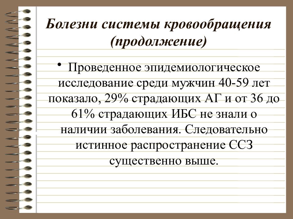 Здоровье населения как медико социальная проблема презентация