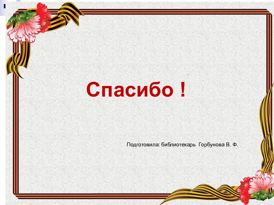 Константин воробьев презентация биография