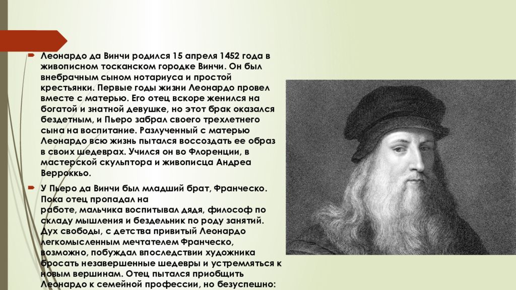 Леонардо генерация. Творчество Леонардо да Винчи 1452-1519. 1452 Года родился Леонардо да Винчи. Леонардо Давинчи годы жизни. 15 Апреля родился Леонардо да Винчи.