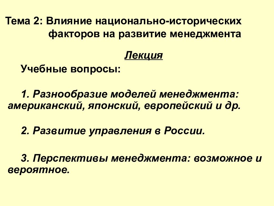 Основные факторы исторического развития. Факторы исторического развития России. Федеральное агентство железнодорожного транспорта полномочия.