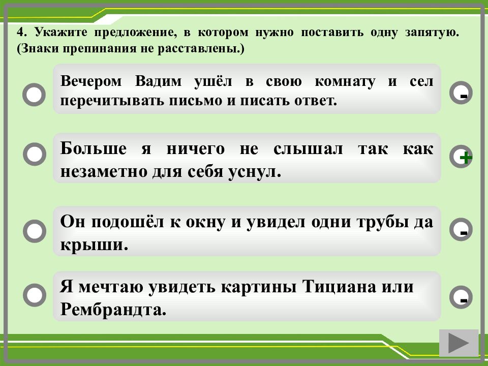 В какой строчке виа допущена этнографическая ошибка. Укажите предложение, в котором нужно поставить запятую:. Знаки препинания в предложениях. Укажите предложение, в котором нужно поставить одну запятую.. Укажите предложение в котором нужно поставить 1 запятую знаки.