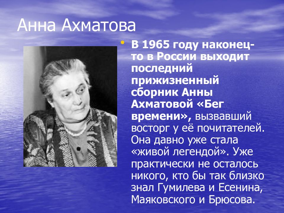 Ахматова презентация 9 класс по литературе творчество и биография