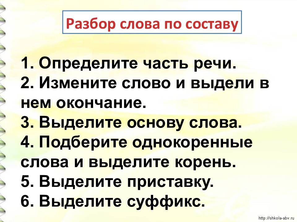 Возвратные глаголы 3 класс презентация