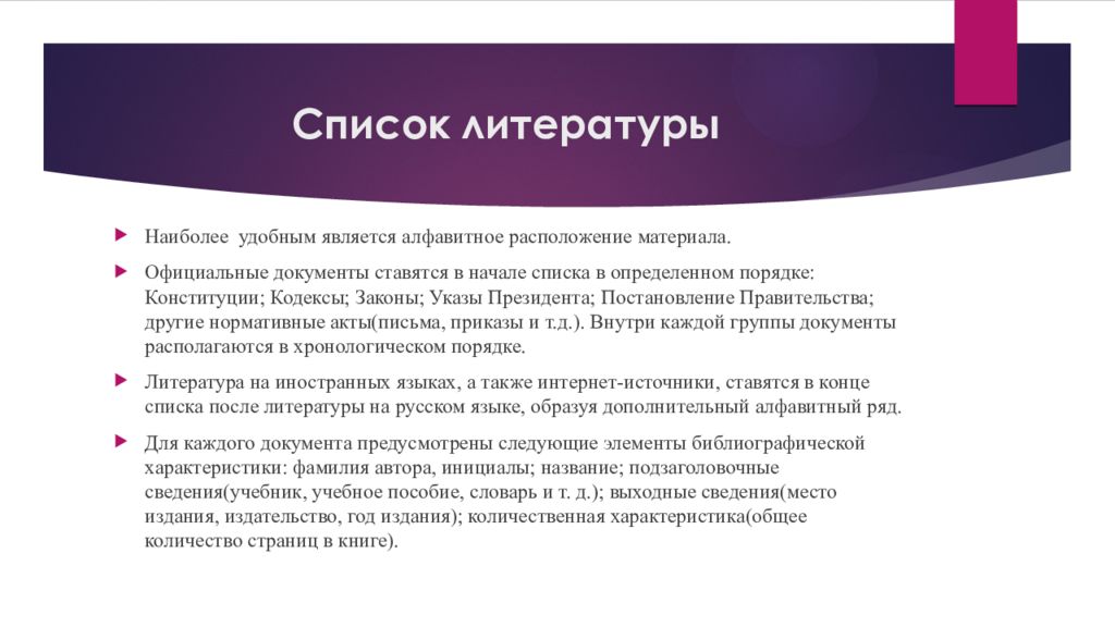 Кто был автором принципа солидарности. Принцип профессиональной солидарности. Методы измерения температуры воздуха. Социальный кодекс Германии. Методы и средства измерения температуры воздуха.