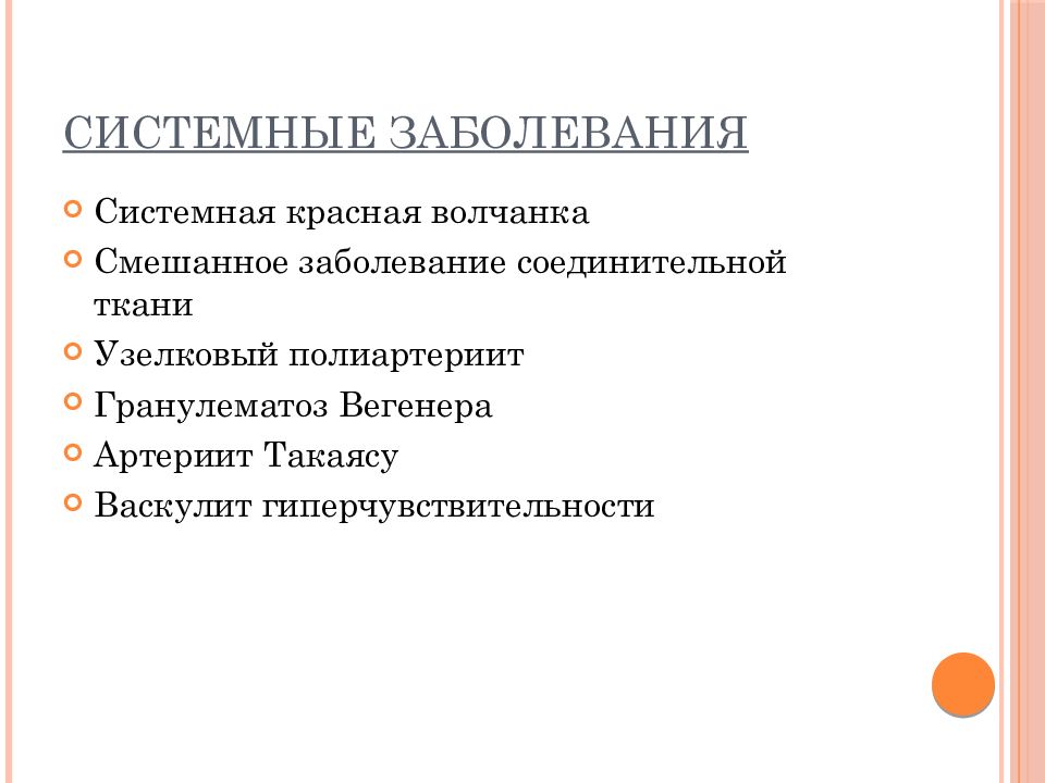 Смешанные заболевания. Методы экономики. Факторы сохраняющие качество товаров. Основные методы экономики. Факторы формирующие и сохраняющие качество товаров.