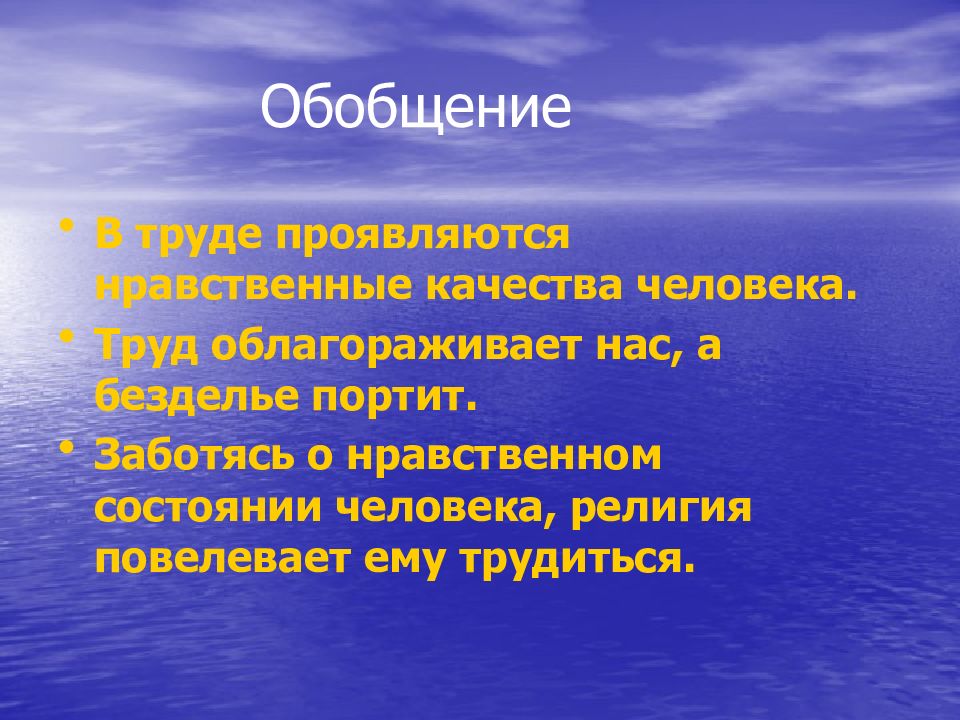 Сочинение плод добрых дел славен 5 класс