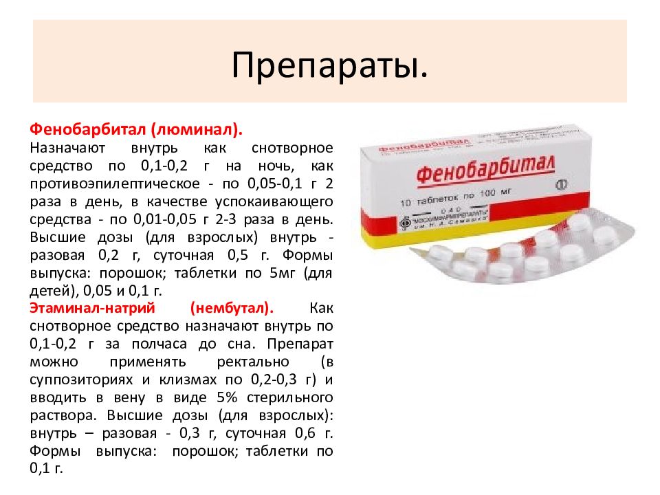 Универсальные лекарства долгая жизнь известных лекарств презентация