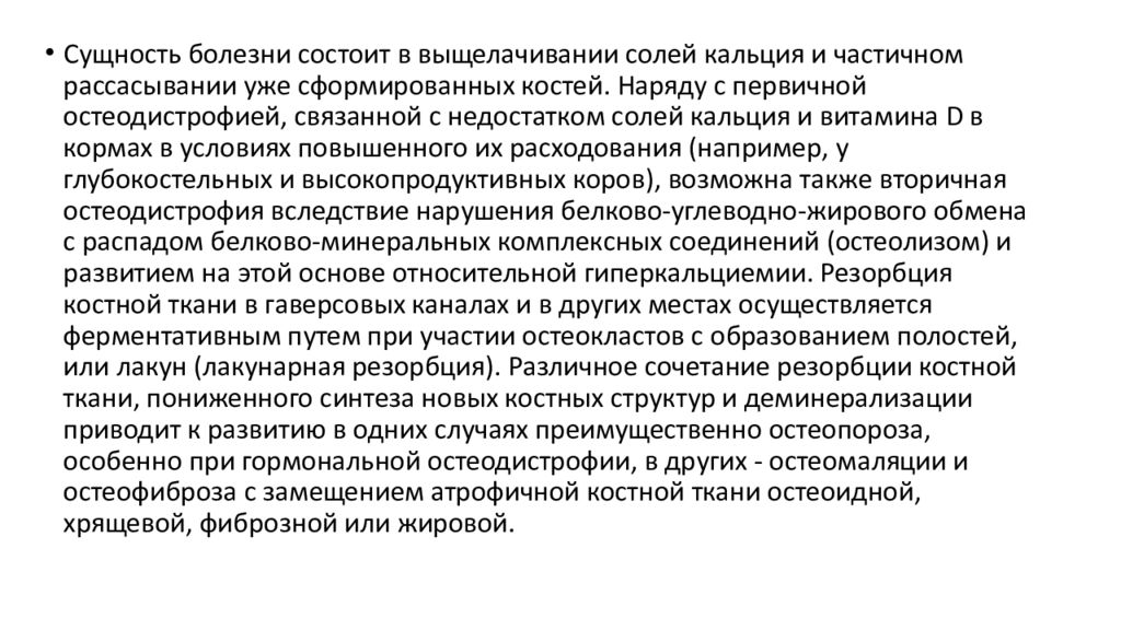 недостаток солей кальция. недостаток солей кальция. к чему приводит недостаток кальция. симптом характерный для гриппа. недостаток солей кальция может сказаться на.