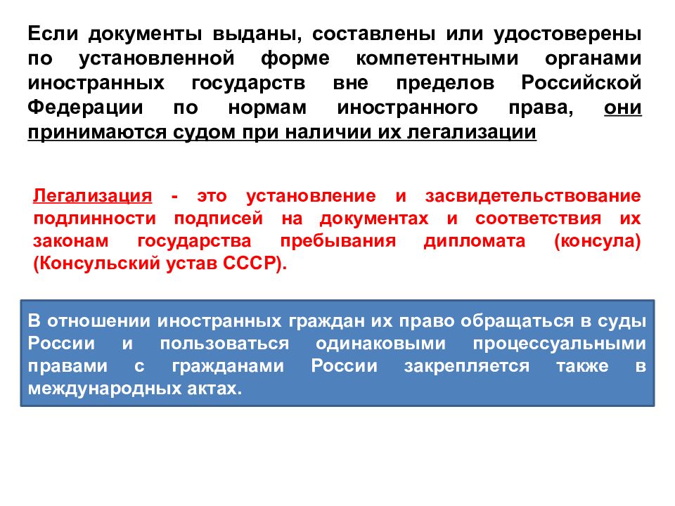 219 фз изменения. Компетентный орган иностранного государства. Документ выданный компетентным органом иностранного государства. Документы компетентных органов. Компетентные органы государства это.