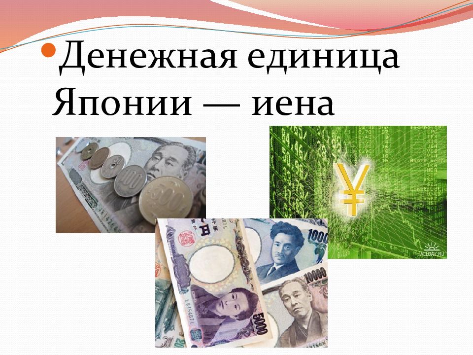 Презентация денежная система японии