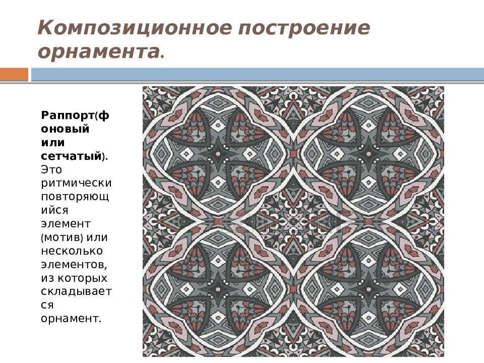 Орнаментальное изображение из отдельных частиц различных материалов называется