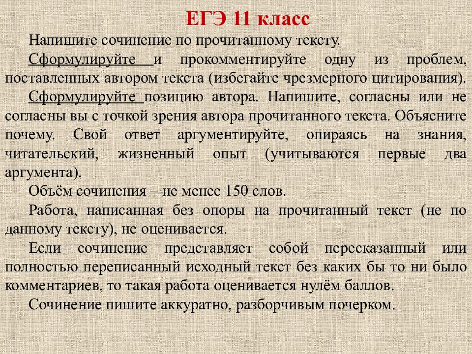 Текст лопаты егэ 2019. Текст про лопаты ЕГЭ. Сочинение про лопаты ЕГЭ. Текст о лопатах на ЕГЭ по русскому 2019. Текст про лопаты на ЕГЭ по русскому языку 2019 проблемы.