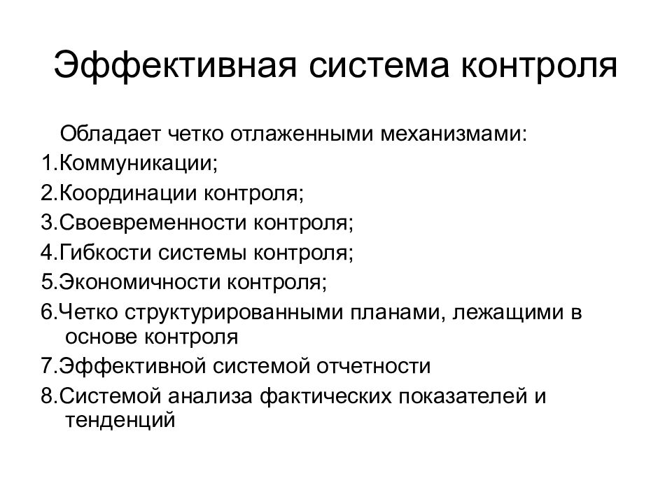 Разработка управленческого решения презентация