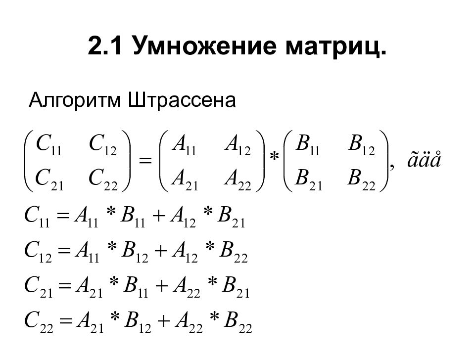 Блок схема транспонирования матрицы