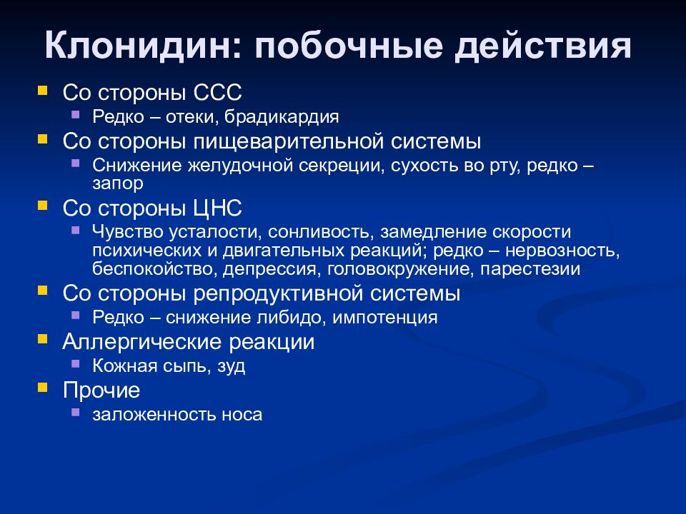 система редок