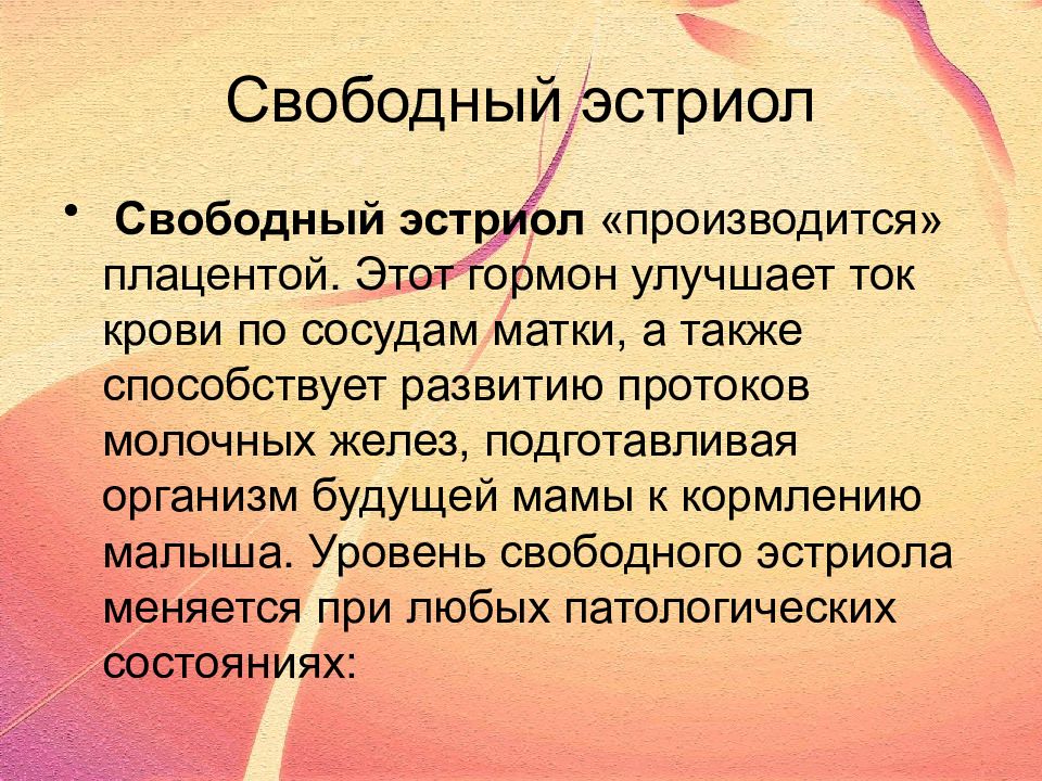 Свободный повышен