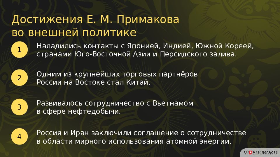 Геополитическое положение и внешняя политика россии в 1990 е годы презентация