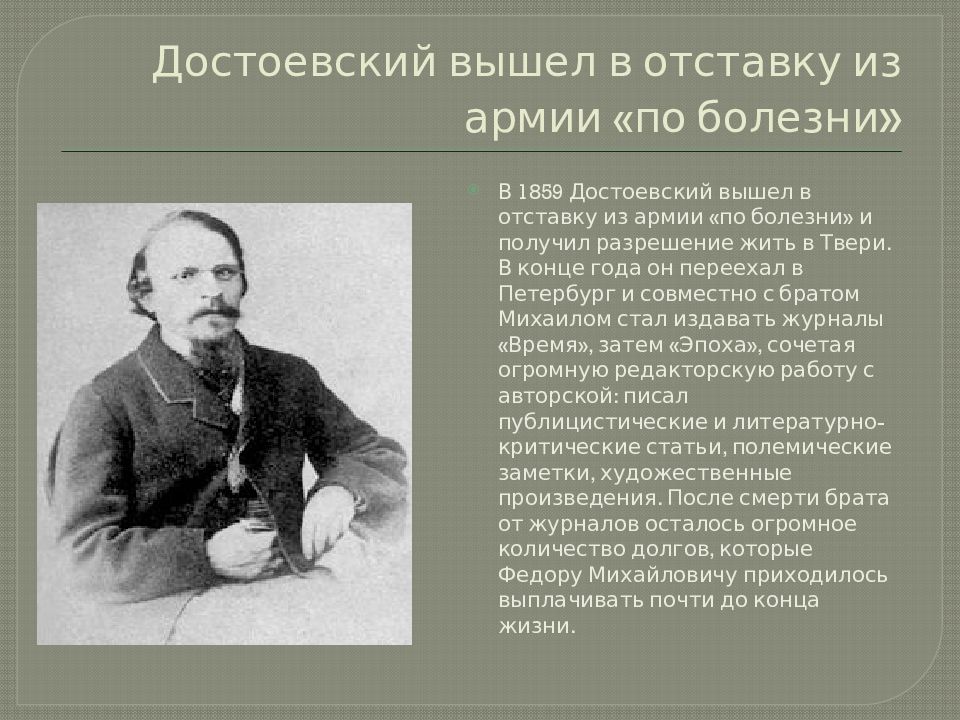 Достоевский основные идеи. Религиозно философские искания ф.м достоевского и л.н толстого. философские идеи достоевского ф.м. и толстого л.н.. достоевский основные труды в философии.