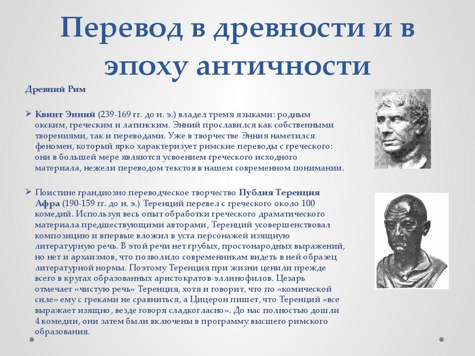 Начало античной истории. Древний рим 1 век до н. Начало античной истории. Античные черты лица. Начало античной истории.