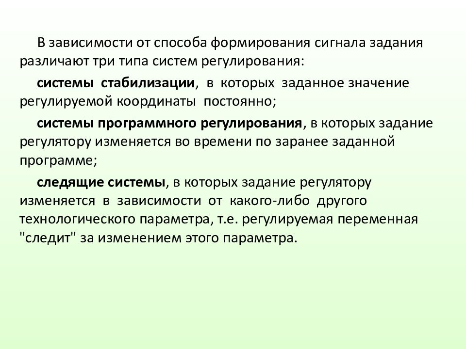 По решаемым задачам различают. В зависимости от способа образования различают. Моделирование химико-технологических процессов. В зависимости от способа управления различают сети. Моделирование динамических систем. Агрегативный подход..