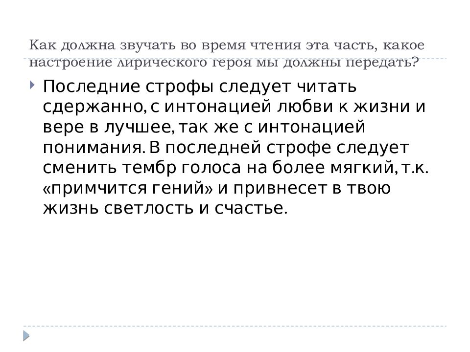 Как должно звучать это произведение. Настроение лирического героя. Анализ стихотворения учись у них. Учись у них у дуба у березы образ лирического героя. Проанализировать стихотворение "учись у них - у дуба, у березы".