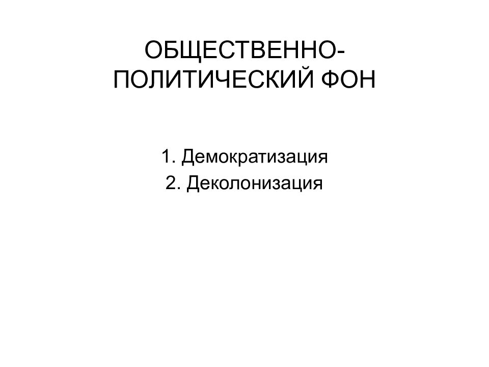 Историческая антропология это. Историческая антропология. Кром историческая антропология. Историческая антропология ФГОС. Кром политическая антропология.