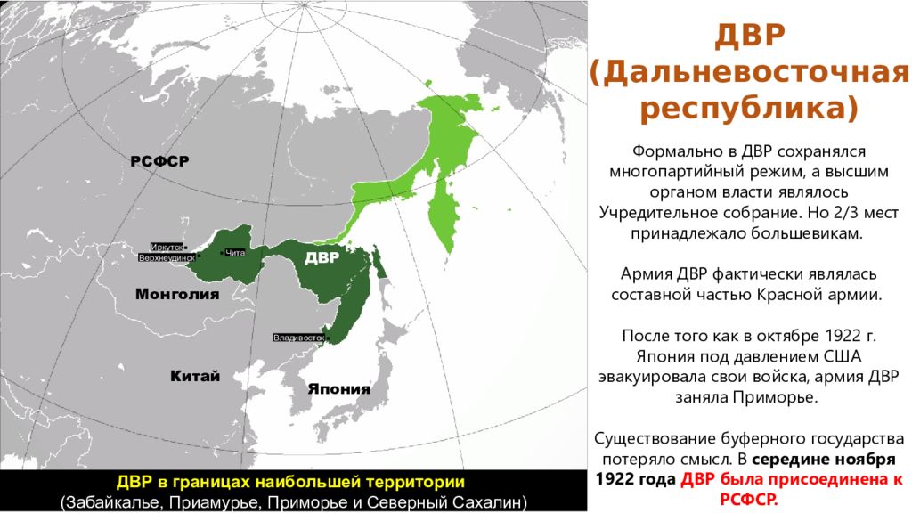 Что такое карта дальневосточника