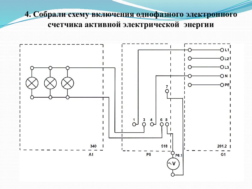 Схема подключения учета электроэнергии. Схема подключения трехфазного прибора учета электроэнергии..