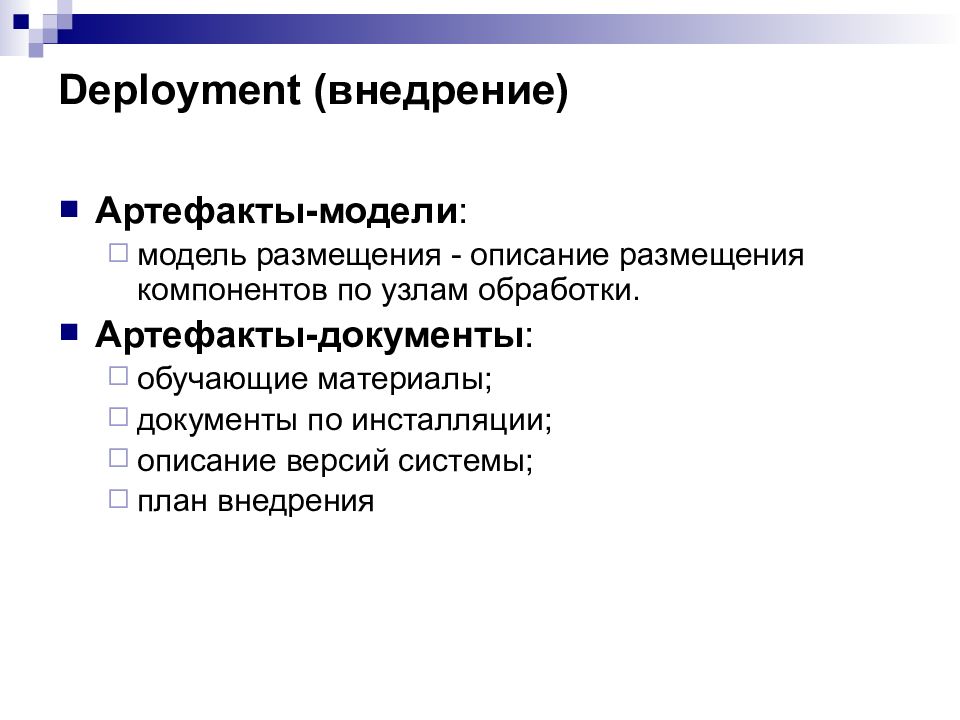 Описание версии. Презентация артефакт документа интернет магазина.