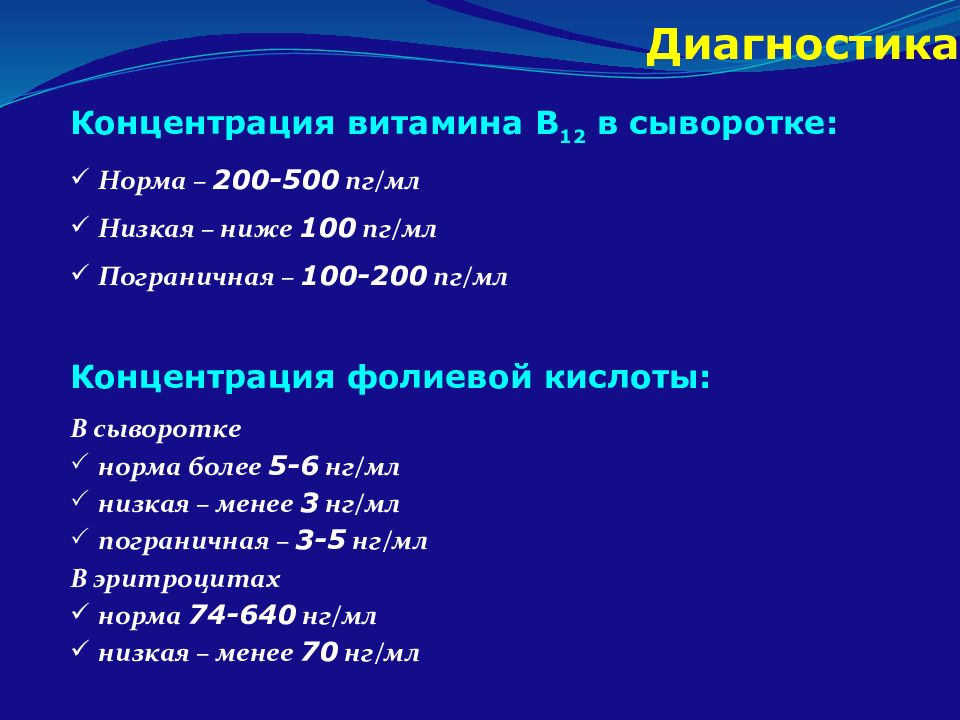 Мочевая кислота в сыворотке норма. Фолиевая кислота норма в крови у детей. Фолиевая кислота норма в крови. Фолиевая кислота ниже нормы. Фолиевая кислота норма в крови у детей по возрасту таблица.