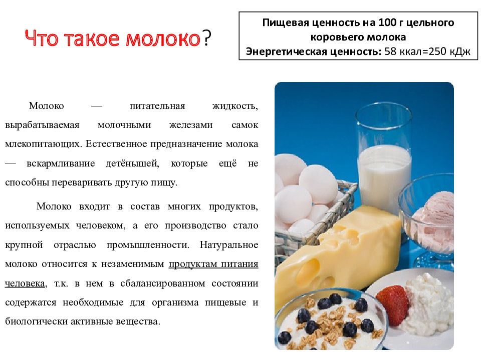 сметана для презентации. молоко обезжиренное пастеризованное. сметана. температура молока при сепарировании. как отличить сепарированное молоко от несепарированного.