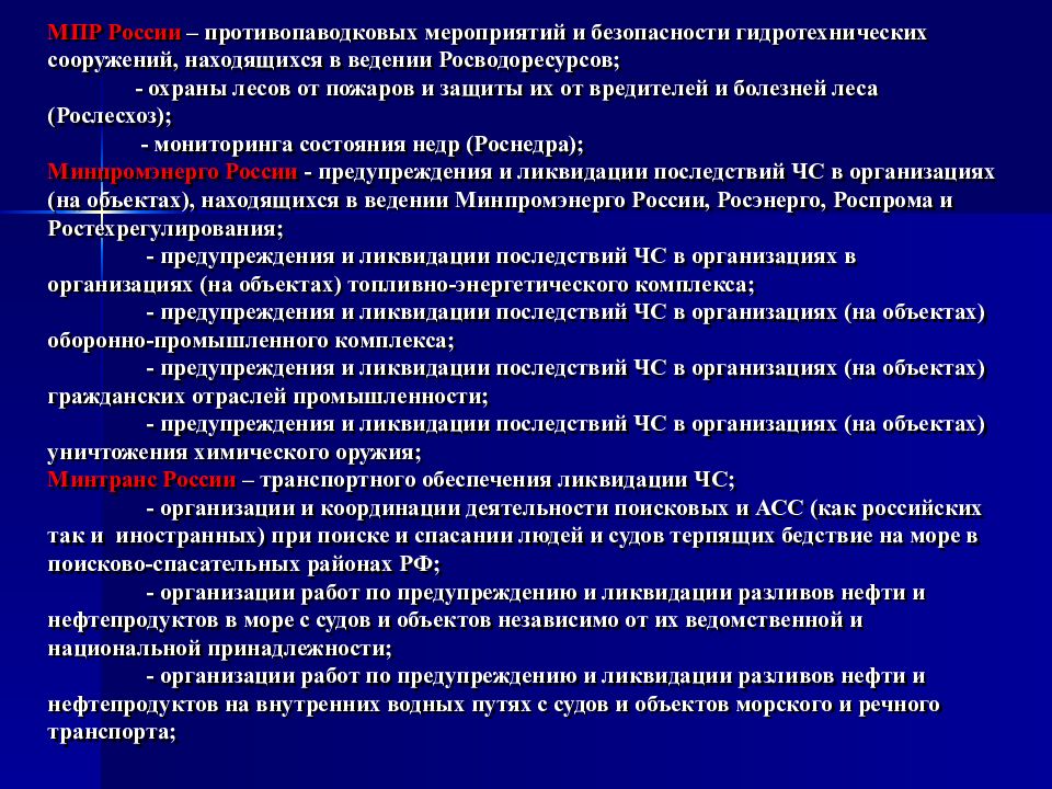 В чьем ведении. Противопаводковые мероприятия на предприятии. План противопаводковых мероприятий. План противопаводковых мероприятий на предприятии. Виды противопаводковых мероприятий.