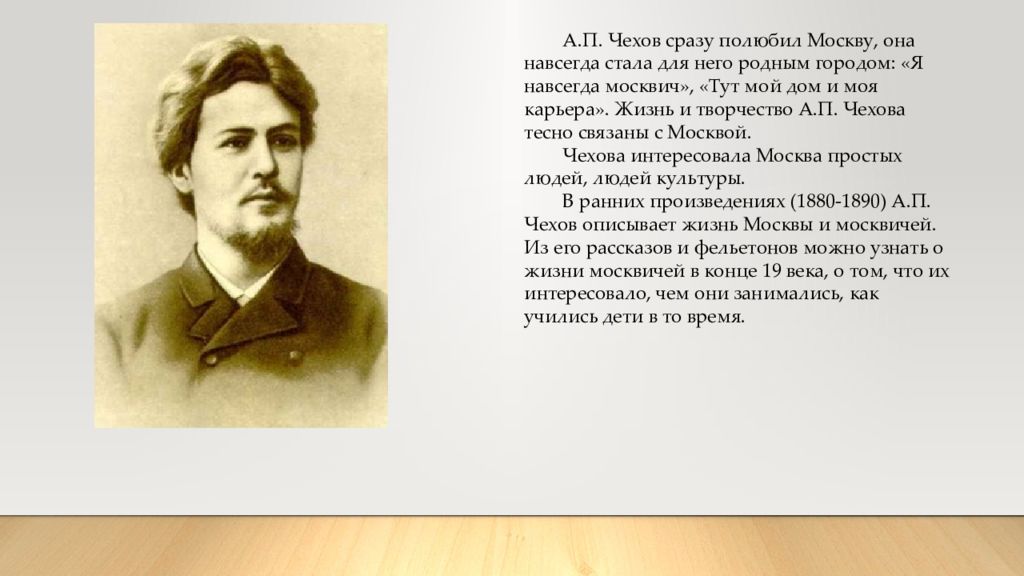 Кто из русских авторов в своем рассказе описал картину московской жизни на трубной площади