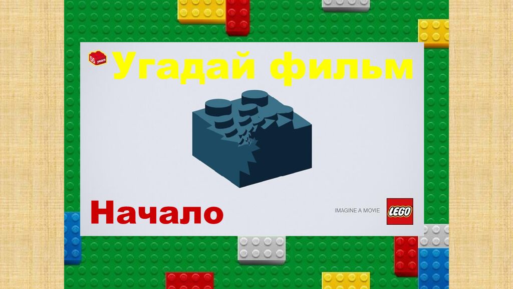 1 Раунд