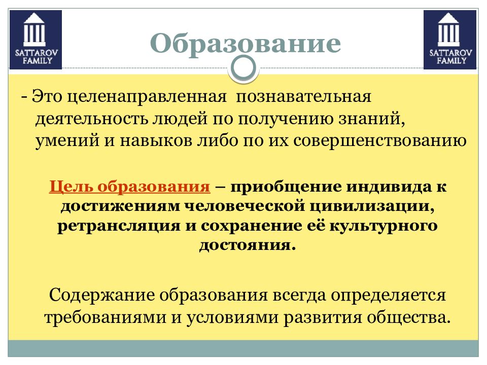 Основные особенности научного мышления. Приобщение индивида к достижениям человеческой цивилизации. Приобщение индивида к достижениям.