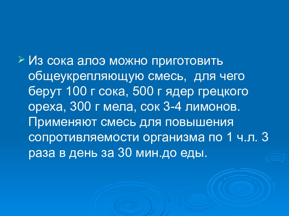 Как лечились наши предки 3 класс гармония презентация