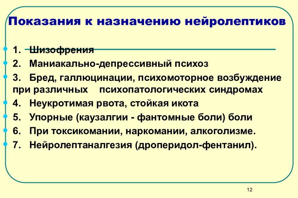 Реабилитация нервной системы презентация